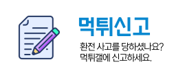먹튀검증 시스템