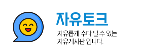 토토커뮤니티 가이드